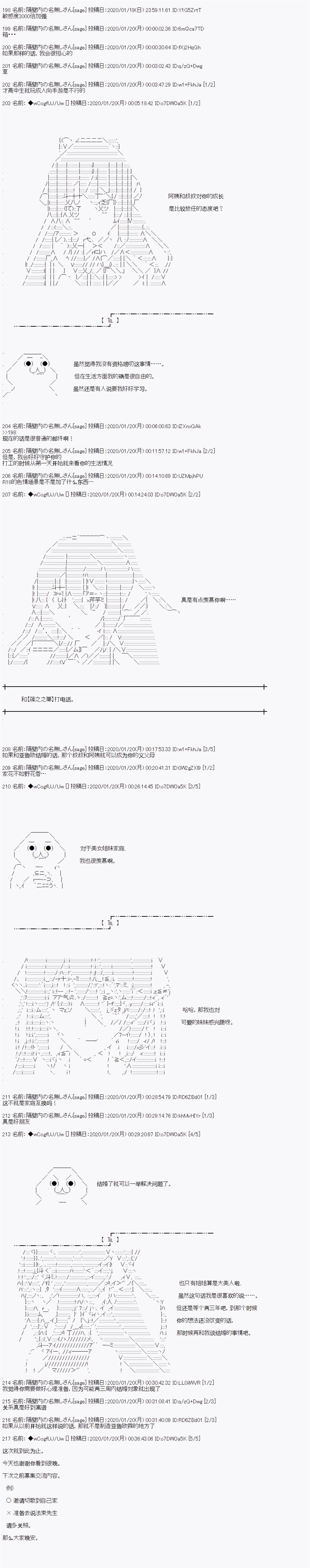 《亚鲁欧的暑假》漫画最新章节第78话免费下拉式在线观看章节第【4】张图片