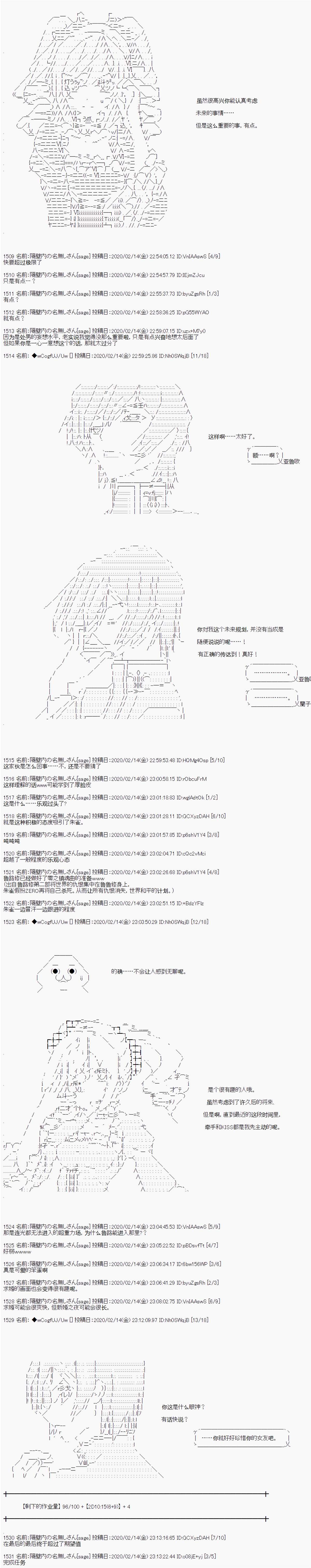 《亚鲁欧的暑假》漫画最新章节第86话免费下拉式在线观看章节第【3】张图片