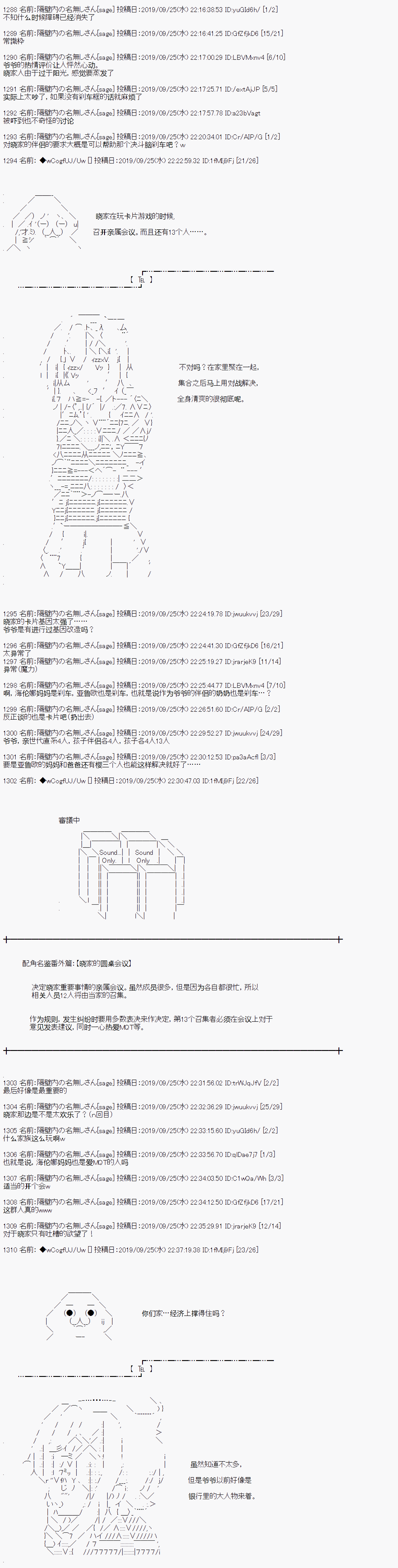 《亚鲁欧的暑假》漫画最新章节第41话免费下拉式在线观看章节第【6】张图片