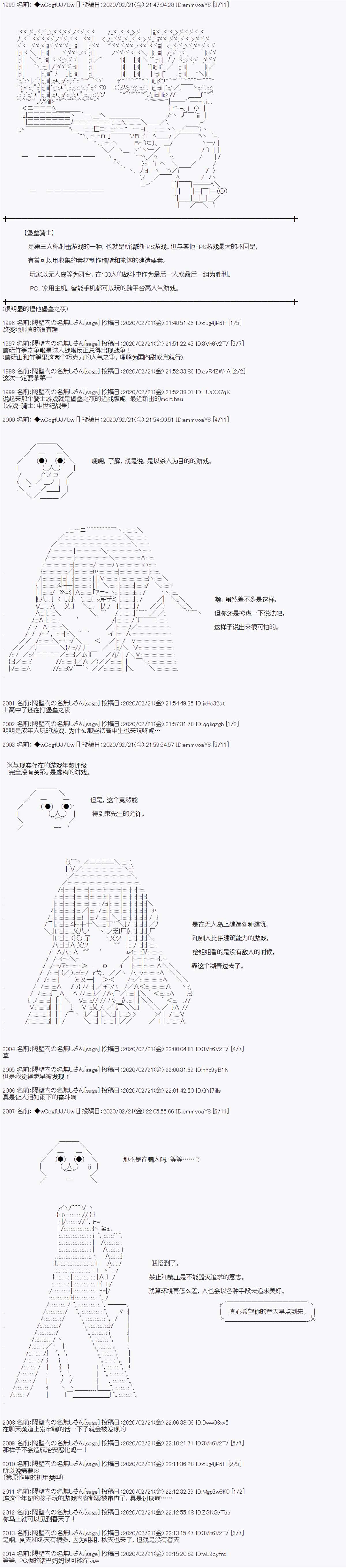 《亚鲁欧的暑假》漫画最新章节第89话免费下拉式在线观看章节第【1】张图片