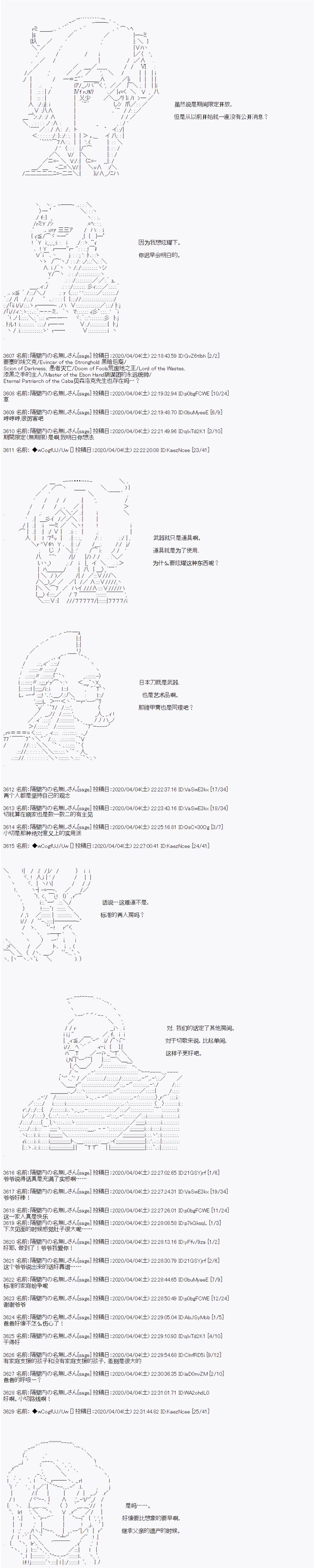 《亚鲁欧的暑假》漫画最新章节第100话免费下拉式在线观看章节第【3】张图片