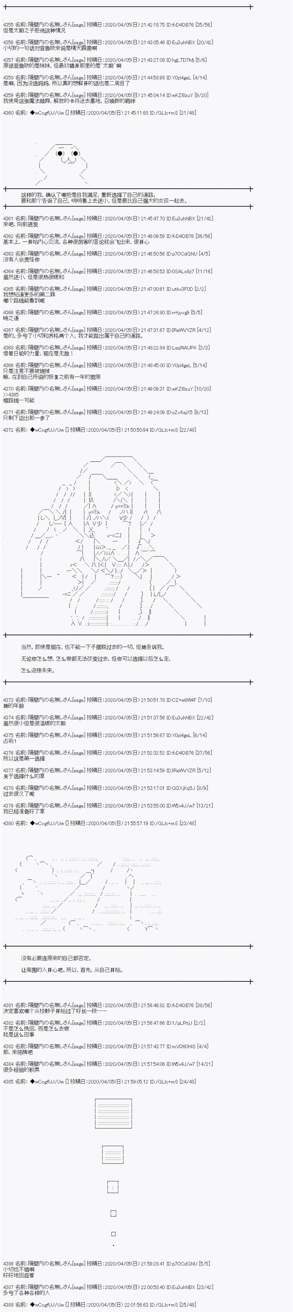 《亚鲁欧的暑假》漫画最新章节第101话免费下拉式在线观看章节第【3】张图片