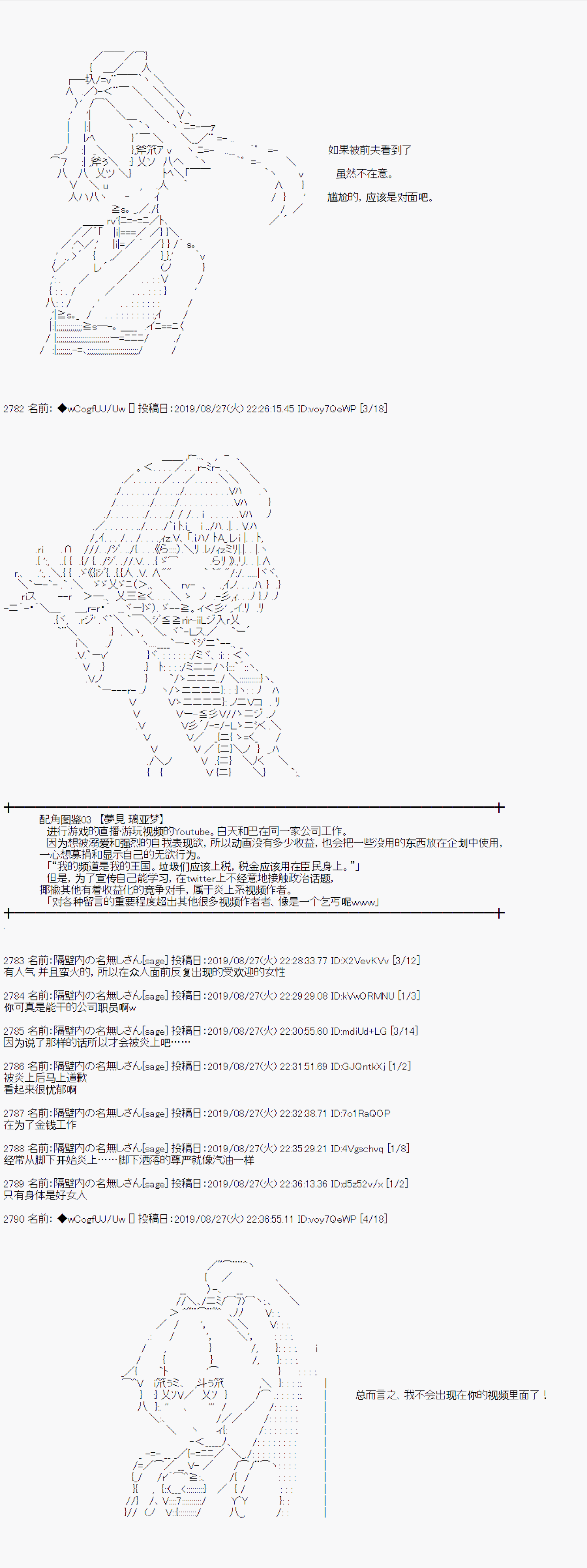 《亚鲁欧的暑假》漫画最新章节第27话免费下拉式在线观看章节第【5】张图片