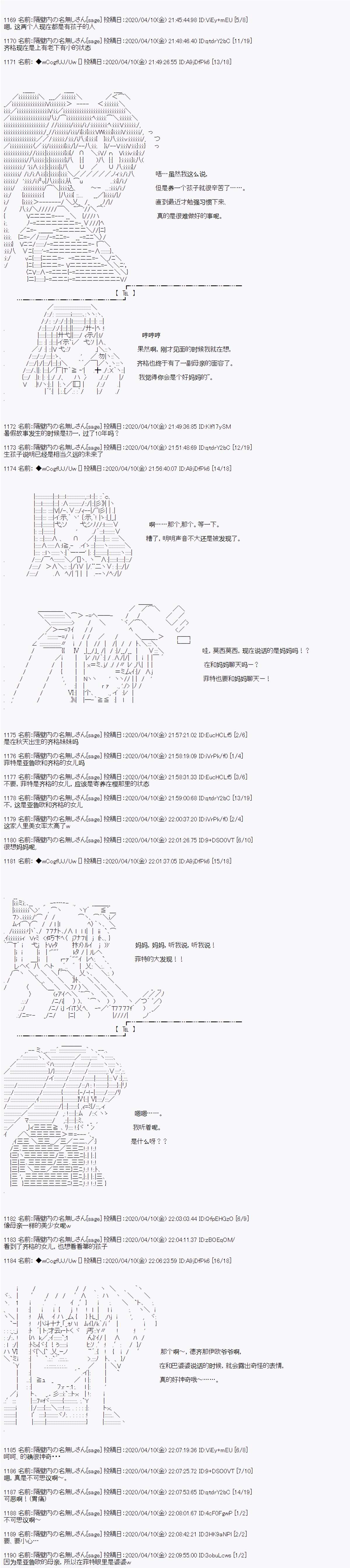 《亚鲁欧的暑假》漫画最新章节番外：IF路线免费下拉式在线观看章节第【2】张图片