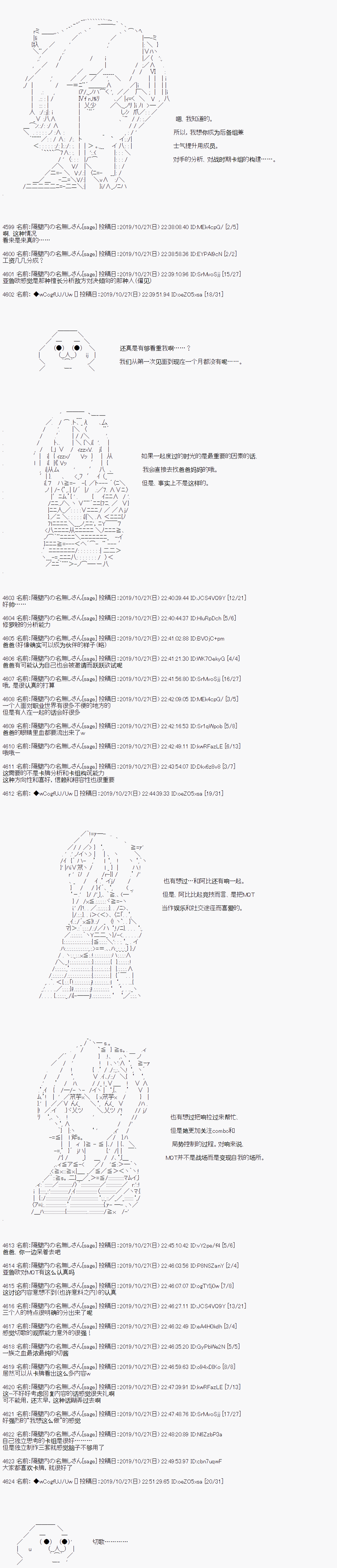 《亚鲁欧的暑假》漫画最新章节第52话免费下拉式在线观看章节第【6】张图片