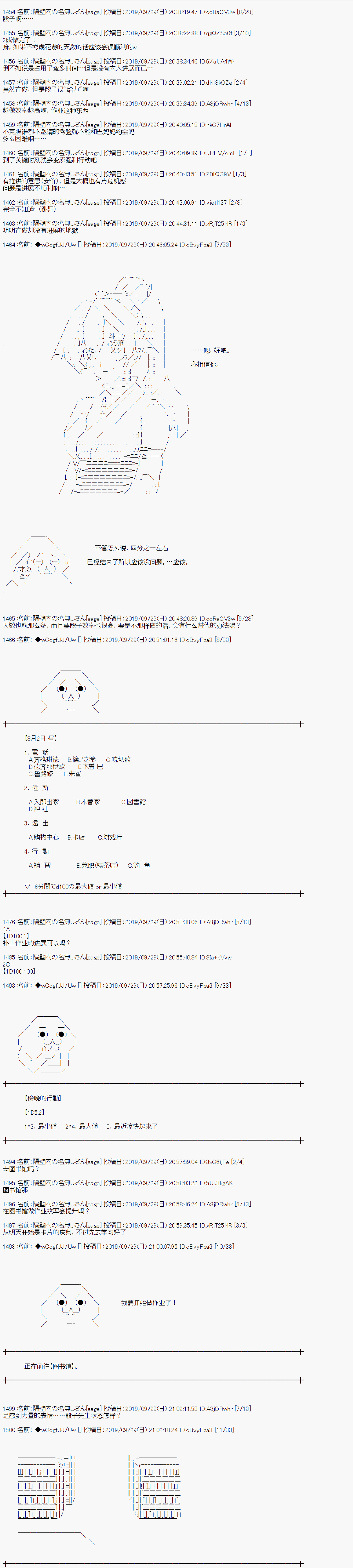 《亚鲁欧的暑假》漫画最新章节第42话免费下拉式在线观看章节第【2】张图片