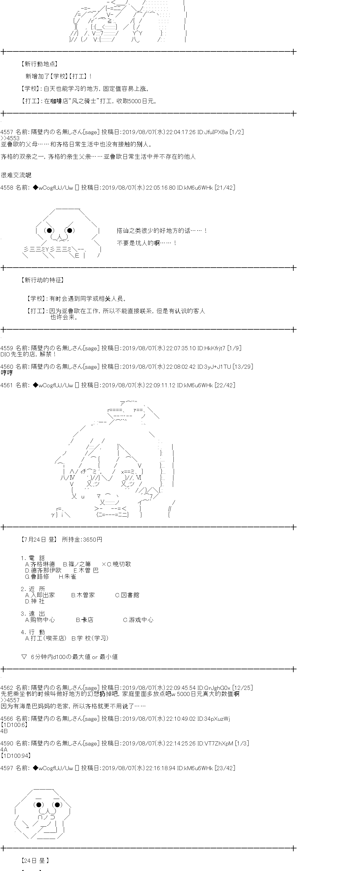 《亚鲁欧的暑假》漫画最新章节第16话免费下拉式在线观看章节第【3】张图片