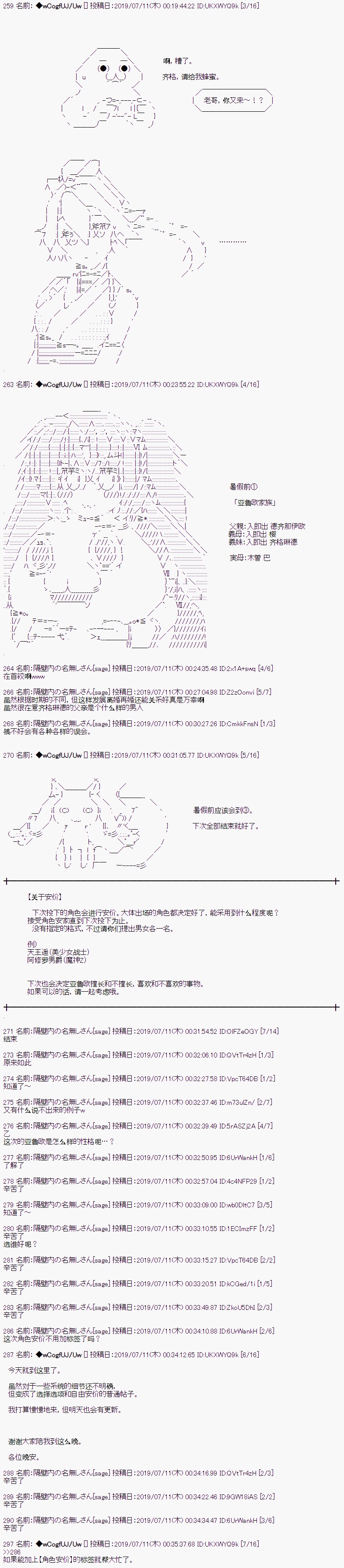 《亚鲁欧的暑假》漫画最新章节第1话免费下拉式在线观看章节第【11】张图片