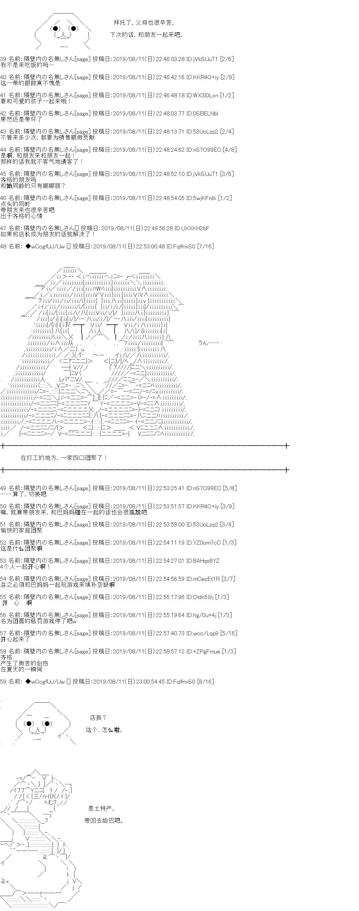 《亚鲁欧的暑假》漫画最新章节第17话免费下拉式在线观看章节第【6】张图片