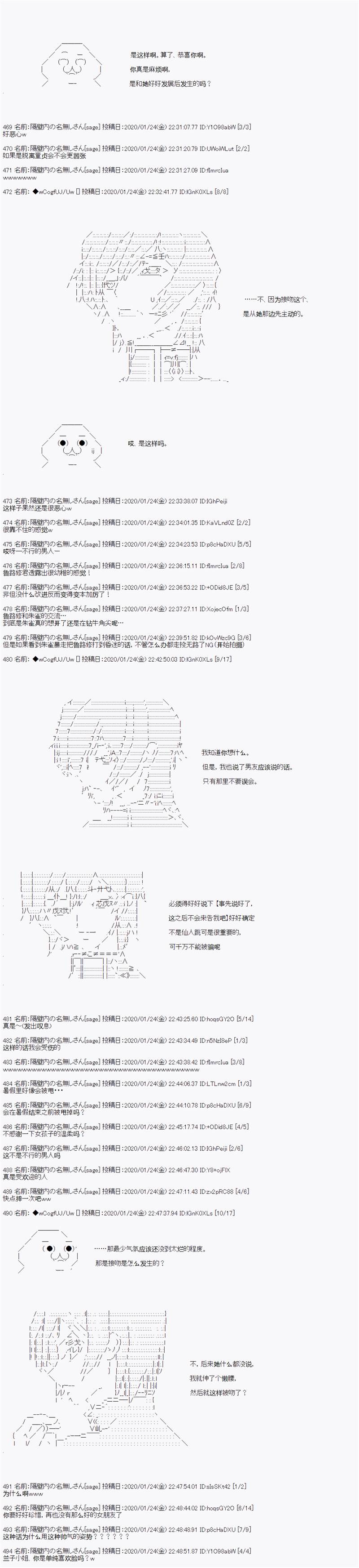 《亚鲁欧的暑假》漫画最新章节第80话免费下拉式在线观看章节第【2】张图片