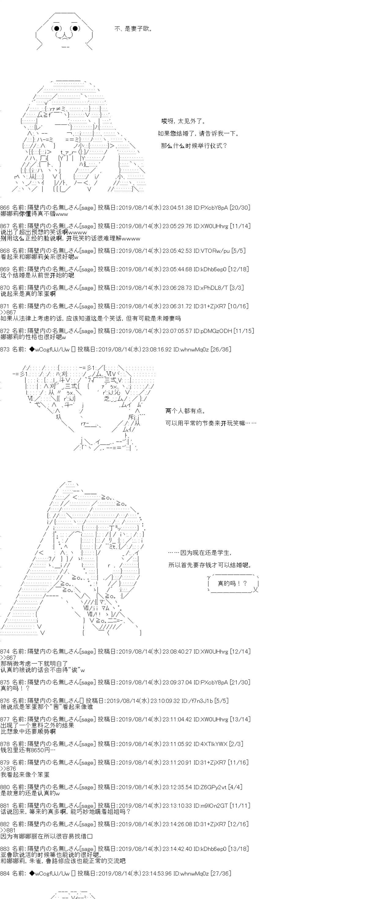 《亚鲁欧的暑假》漫画最新章节第19话免费下拉式在线观看章节第【8】张图片