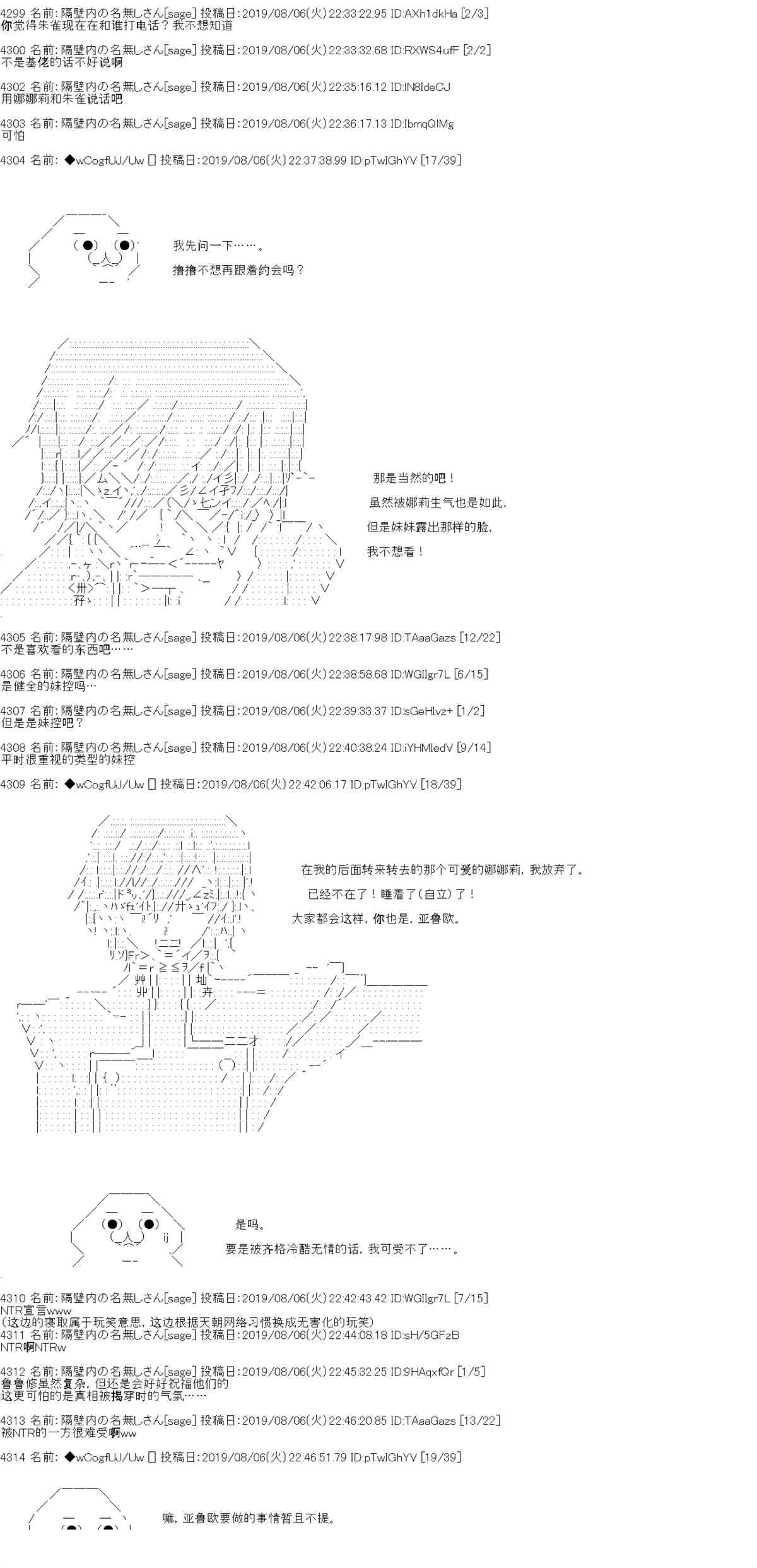 《亚鲁欧的暑假》漫画最新章节第15话免费下拉式在线观看章节第【7】张图片