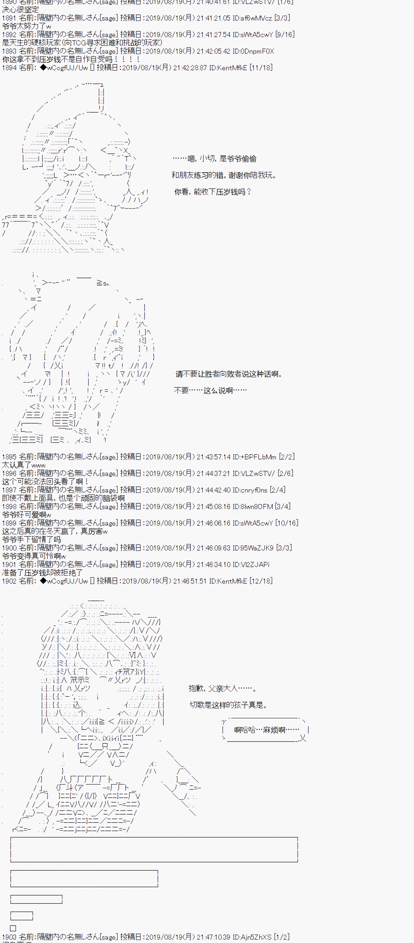 《亚鲁欧的暑假》漫画最新章节第23话免费下拉式在线观看章节第【5】张图片