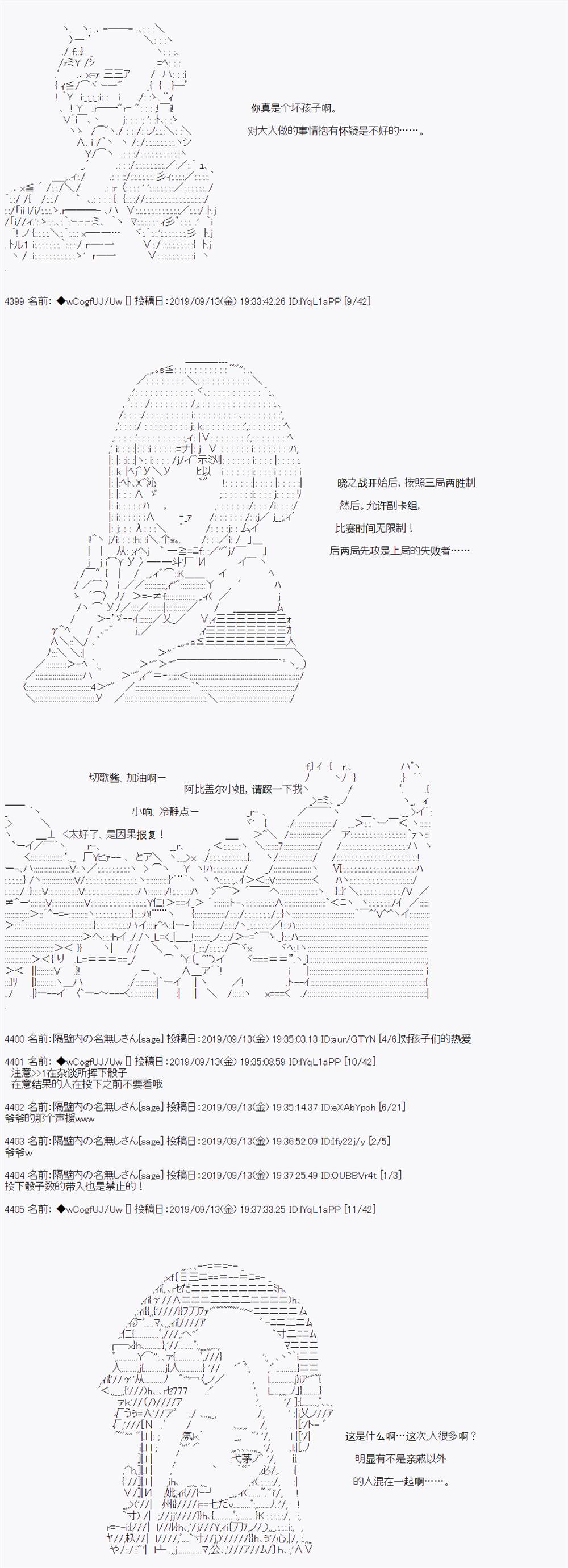 《亚鲁欧的暑假》漫画最新章节第34话免费下拉式在线观看章节第【3】张图片