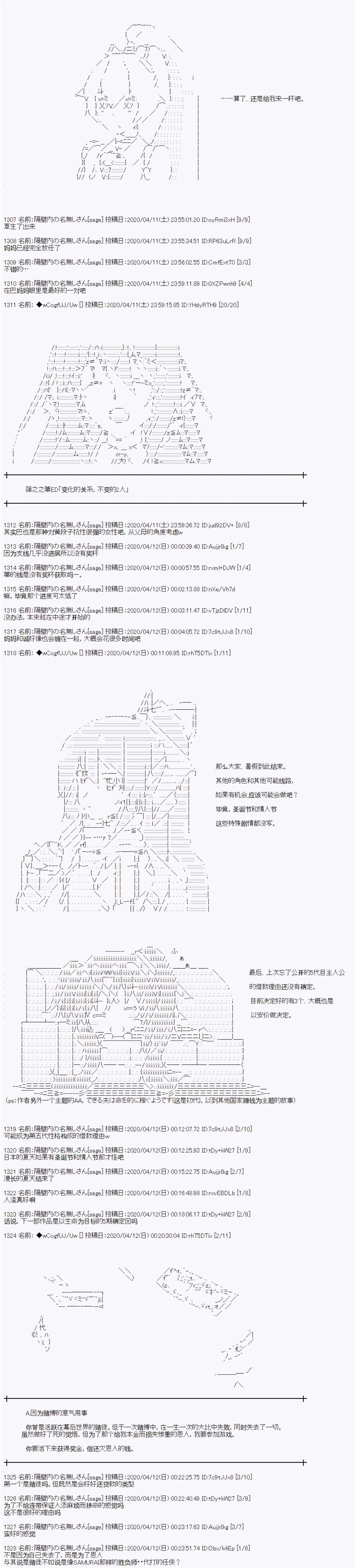 《亚鲁欧的暑假》漫画最新章节番外：IF路线免费下拉式在线观看章节第【8】张图片