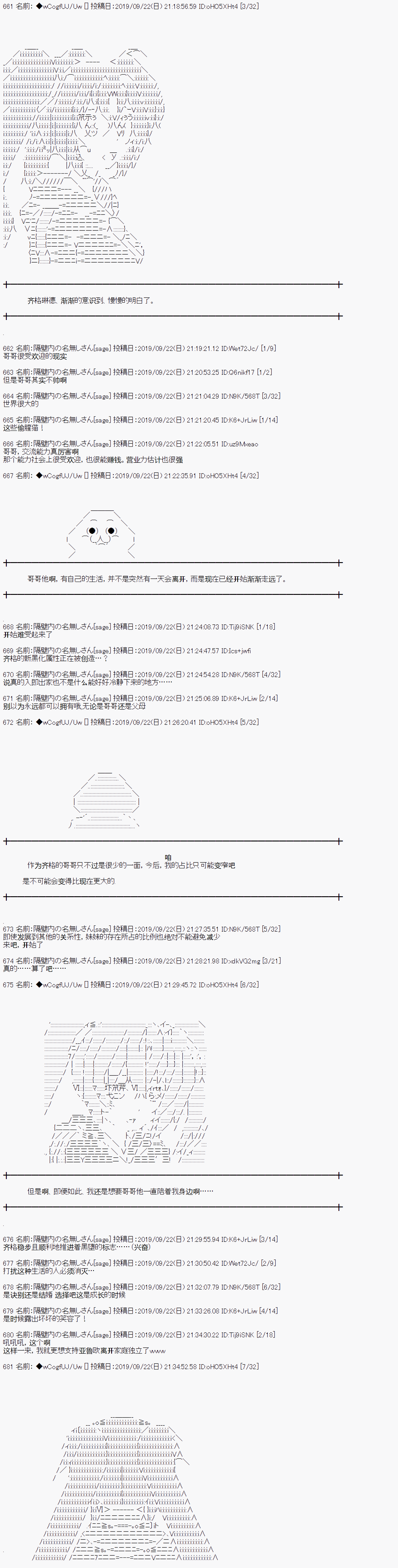 《亚鲁欧的暑假》漫画最新章节第39话免费下拉式在线观看章节第【1】张图片