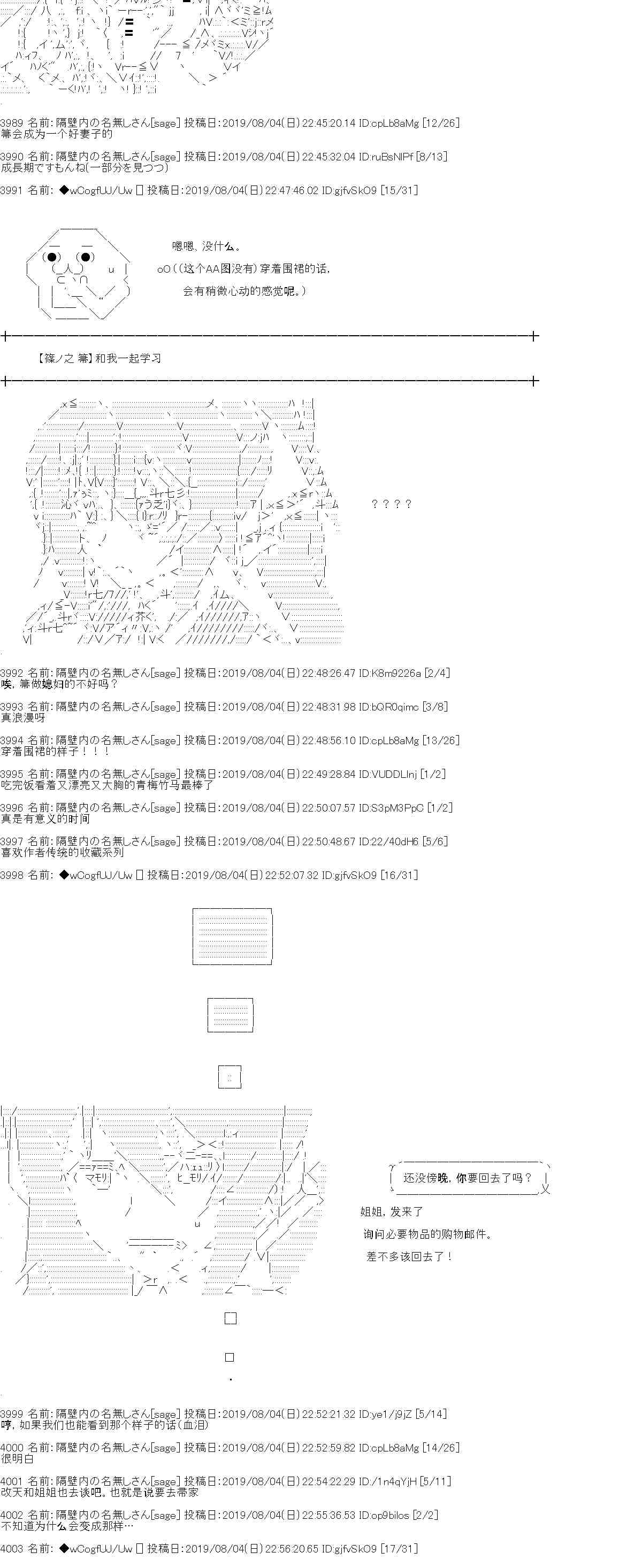 《亚鲁欧的暑假》漫画最新章节第14话免费下拉式在线观看章节第【7】张图片