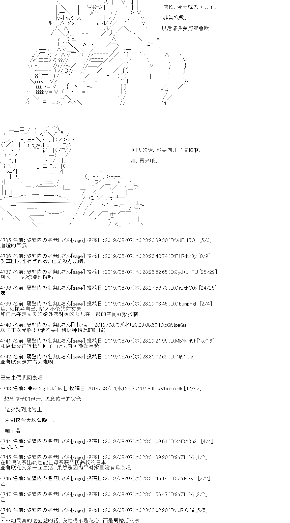 《亚鲁欧的暑假》漫画最新章节第16话免费下拉式在线观看章节第【12】张图片