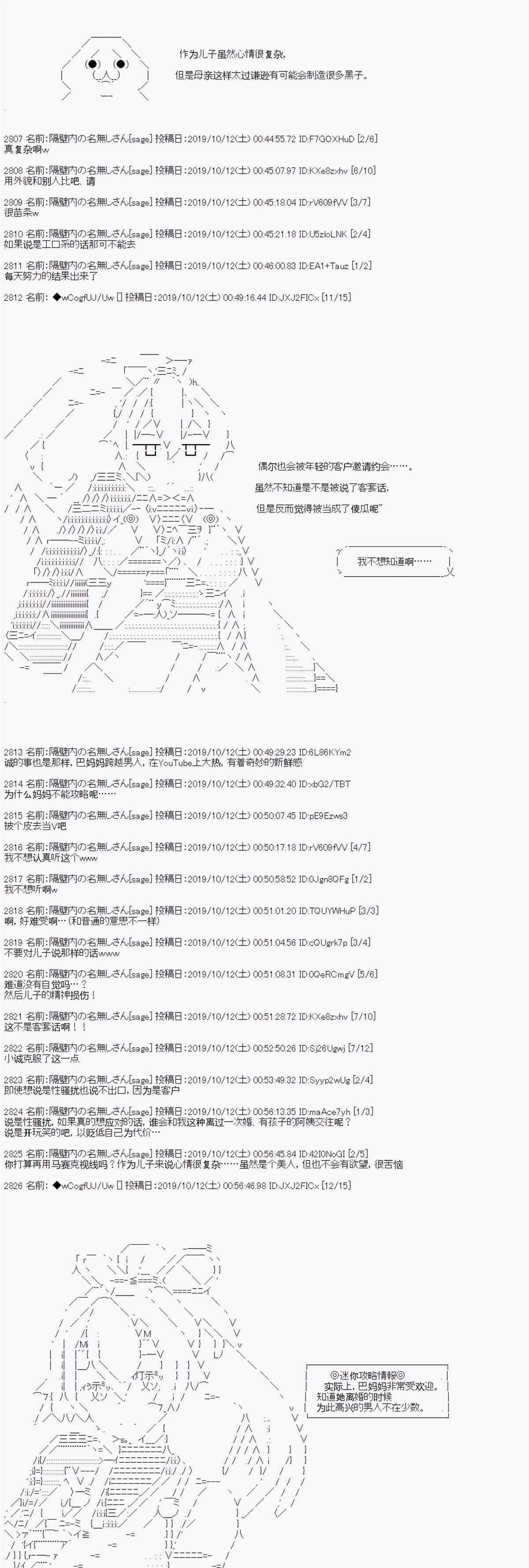 《亚鲁欧的暑假》漫画最新章节第46话免费下拉式在线观看章节第【13】张图片