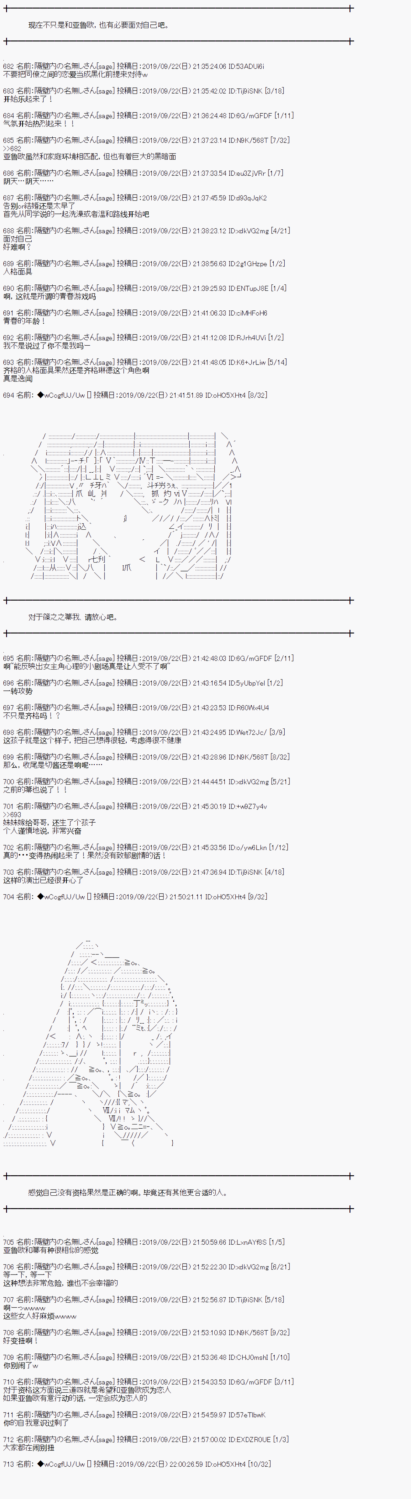 《亚鲁欧的暑假》漫画最新章节第39话免费下拉式在线观看章节第【2】张图片