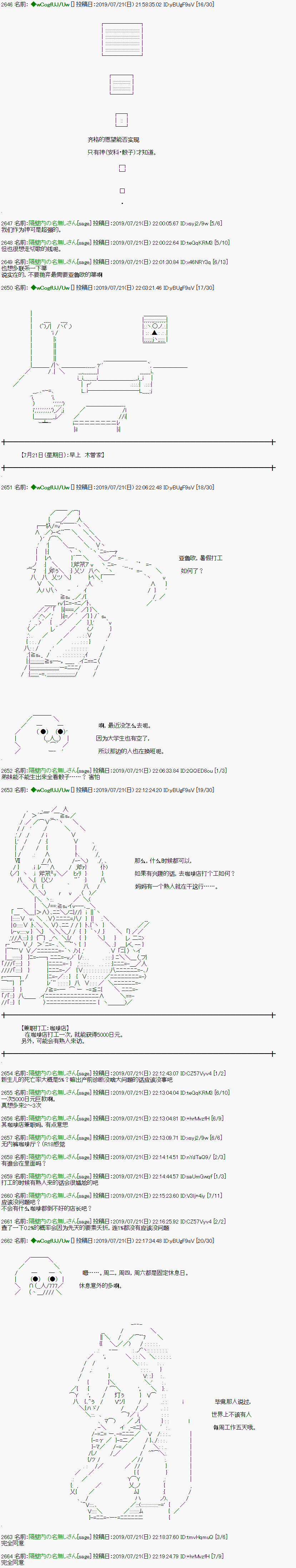 《亚鲁欧的暑假》漫画最新章节第8话免费下拉式在线观看章节第【4】张图片