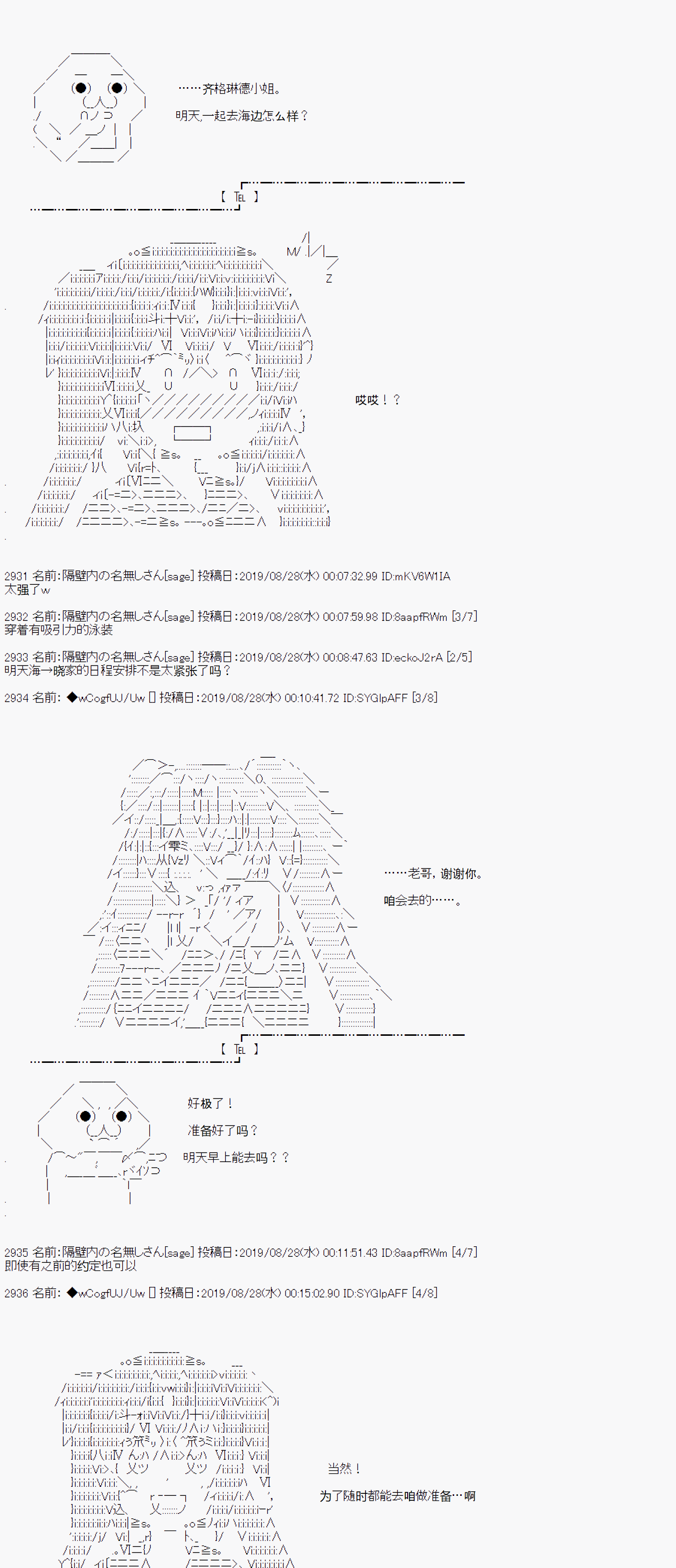 《亚鲁欧的暑假》漫画最新章节第27话免费下拉式在线观看章节第【14】张图片