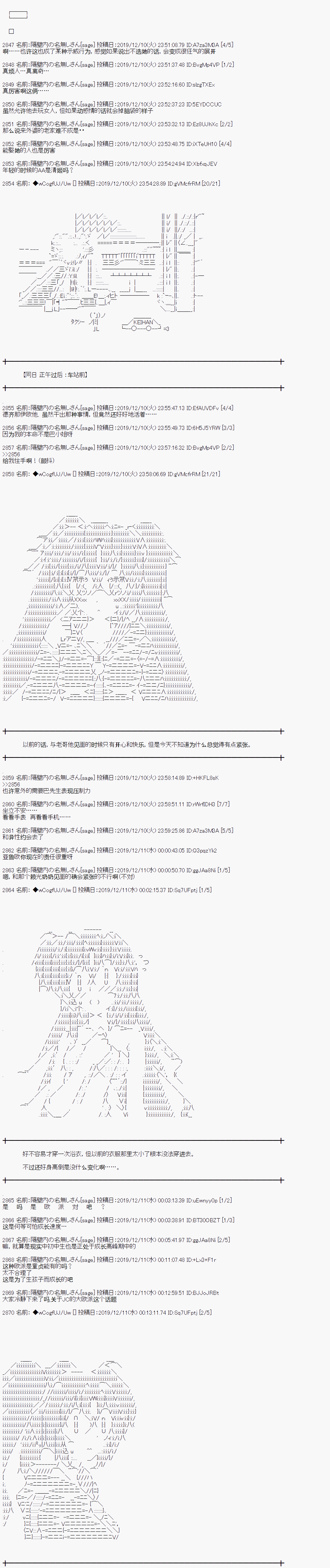 《亚鲁欧的暑假》漫画最新章节第63话免费下拉式在线观看章节第【6】张图片