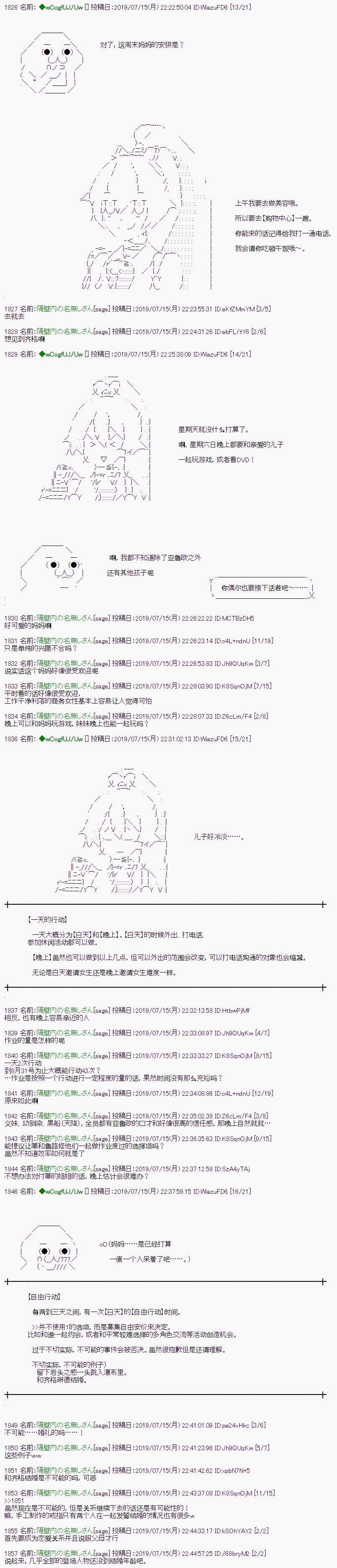 《亚鲁欧的暑假》漫画最新章节第5话免费下拉式在线观看章节第【3】张图片