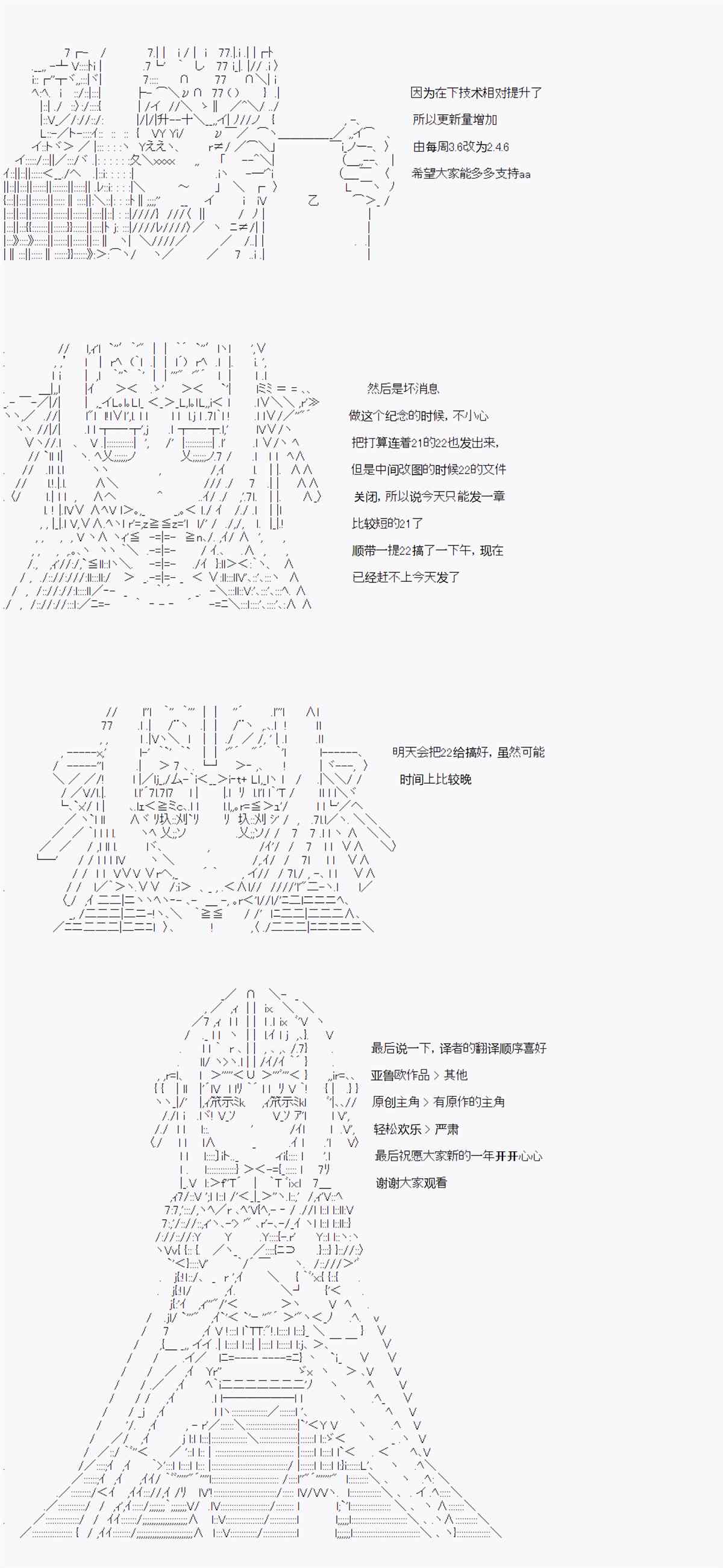 《亚鲁欧的暑假》漫画最新章节第21话免费下拉式在线观看章节第【8】张图片