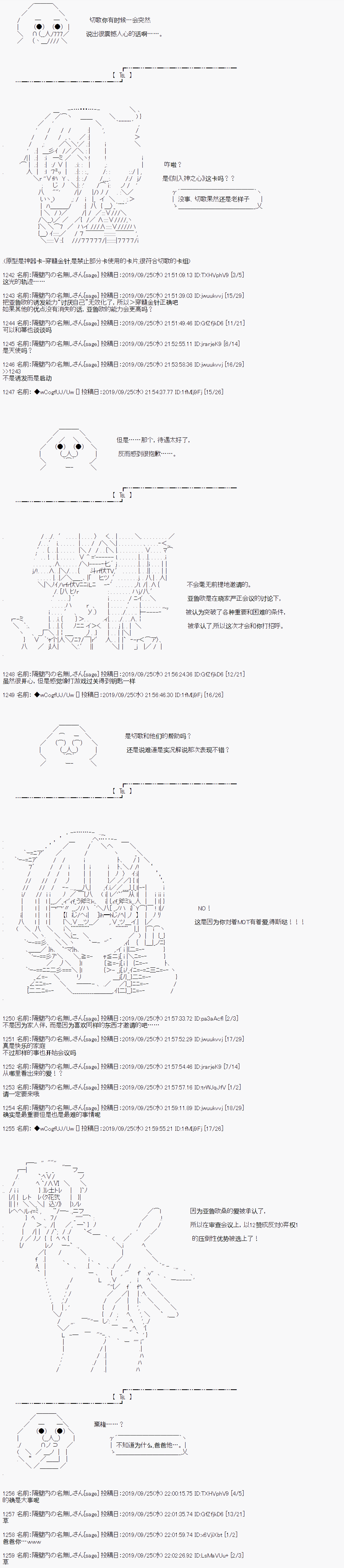 《亚鲁欧的暑假》漫画最新章节第41话免费下拉式在线观看章节第【4】张图片