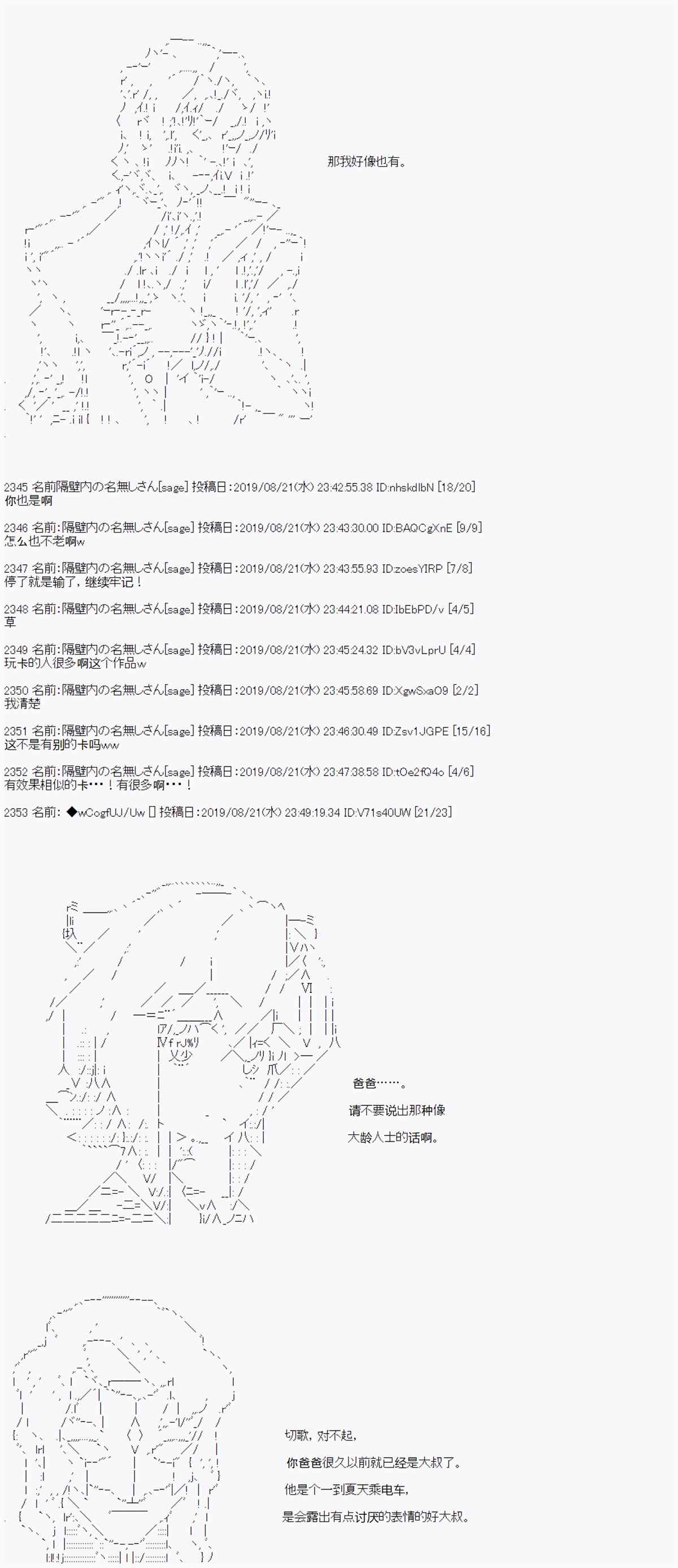 《亚鲁欧的暑假》漫画最新章节第25话免费下拉式在线观看章节第【9】张图片