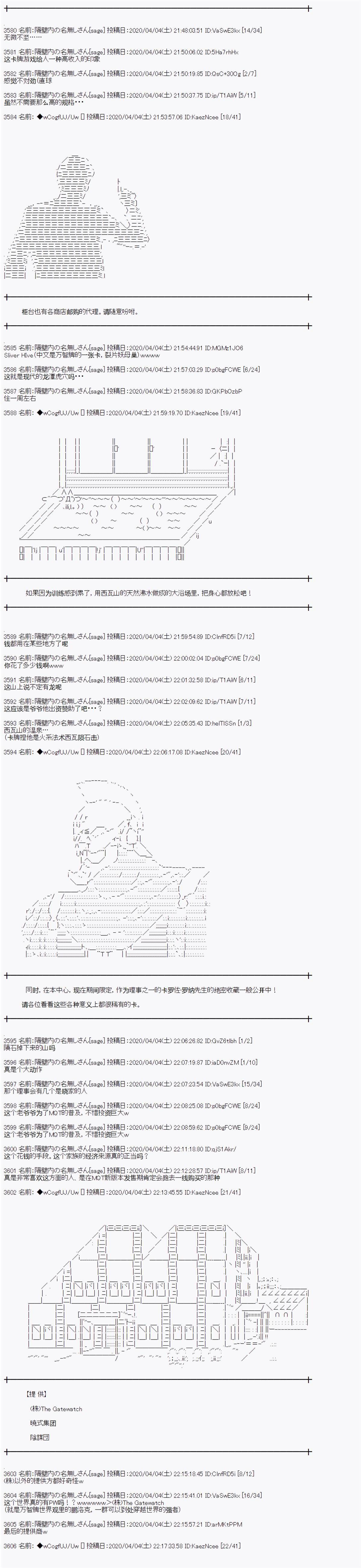 《亚鲁欧的暑假》漫画最新章节第100话免费下拉式在线观看章节第【2】张图片