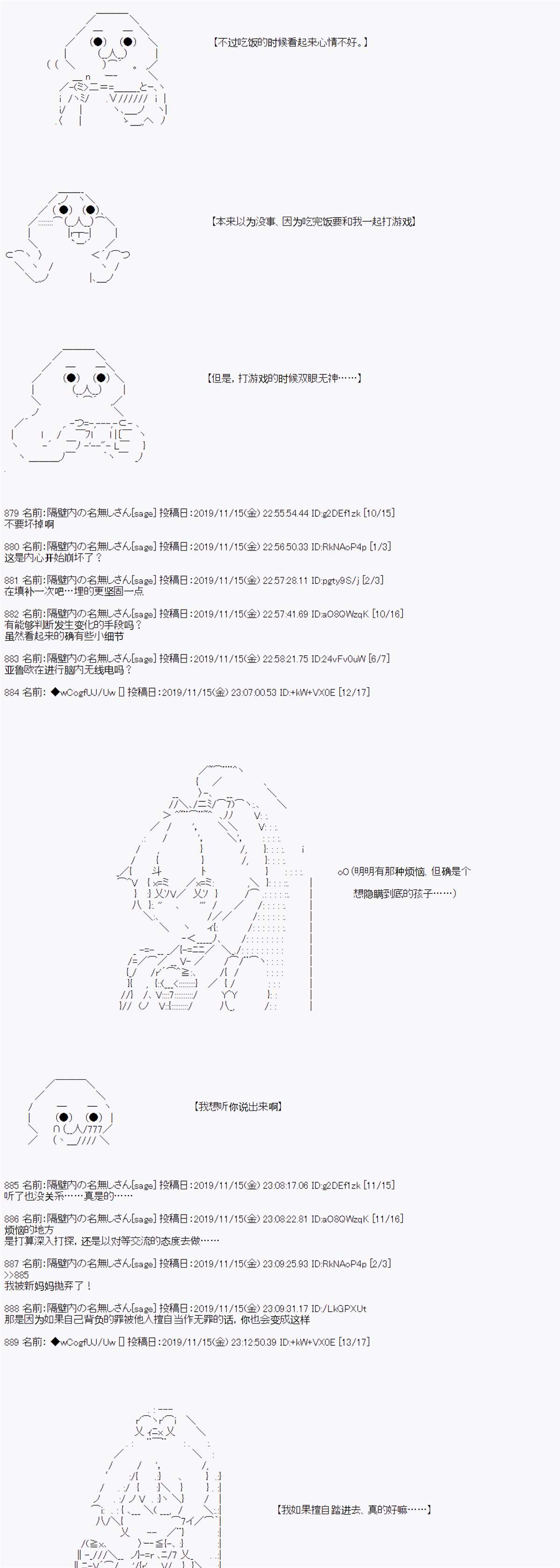 《亚鲁欧的暑假》漫画最新章节第55话免费下拉式在线观看章节第【3】张图片