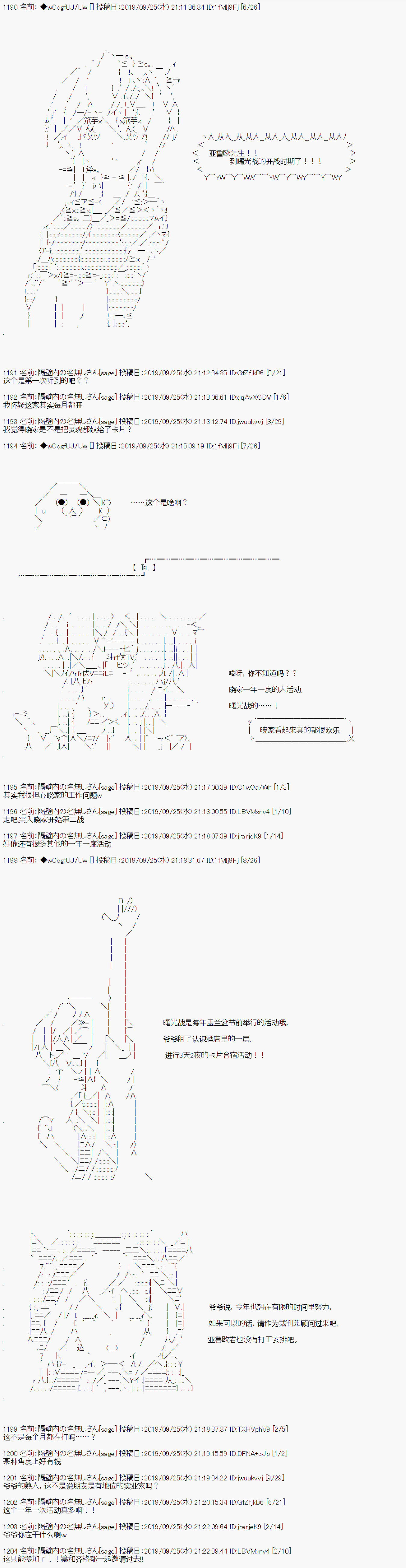 《亚鲁欧的暑假》漫画最新章节第41话免费下拉式在线观看章节第【1】张图片