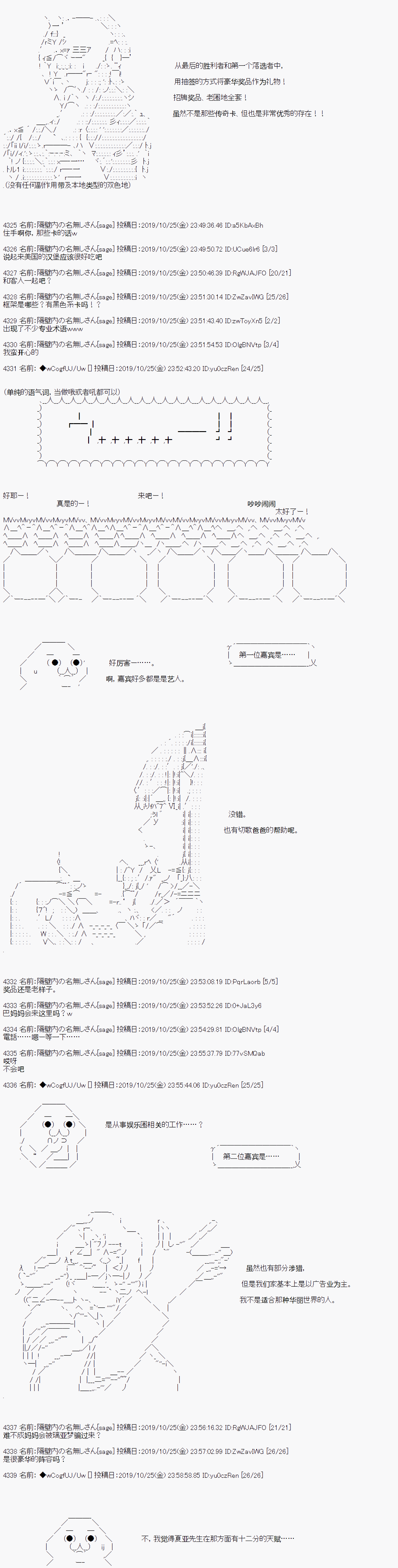 《亚鲁欧的暑假》漫画最新章节第51话免费下拉式在线观看章节第【8】张图片