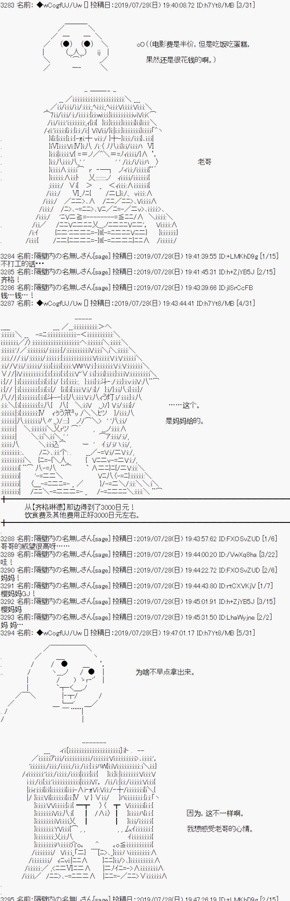 《亚鲁欧的暑假》漫画最新章节第11话免费下拉式在线观看章节第【1】张图片