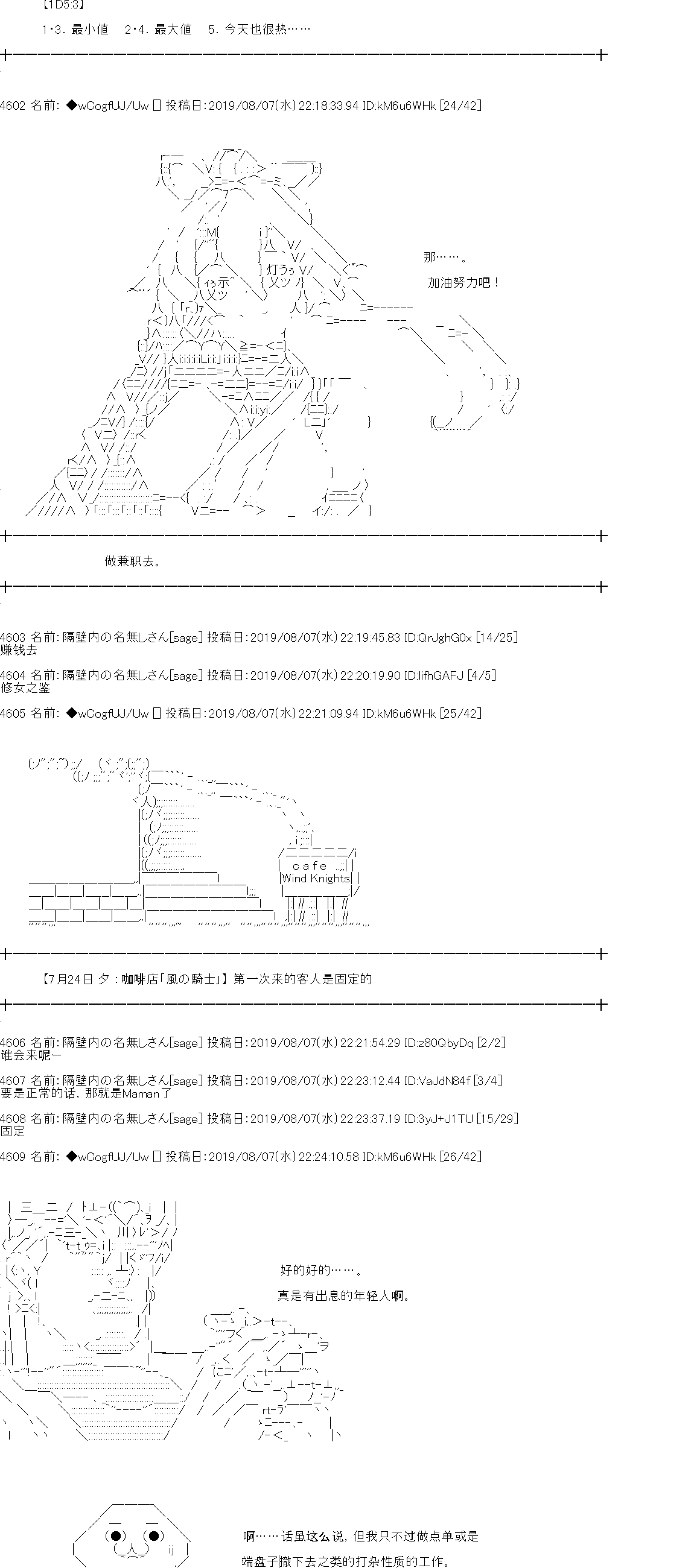 《亚鲁欧的暑假》漫画最新章节第16话免费下拉式在线观看章节第【4】张图片