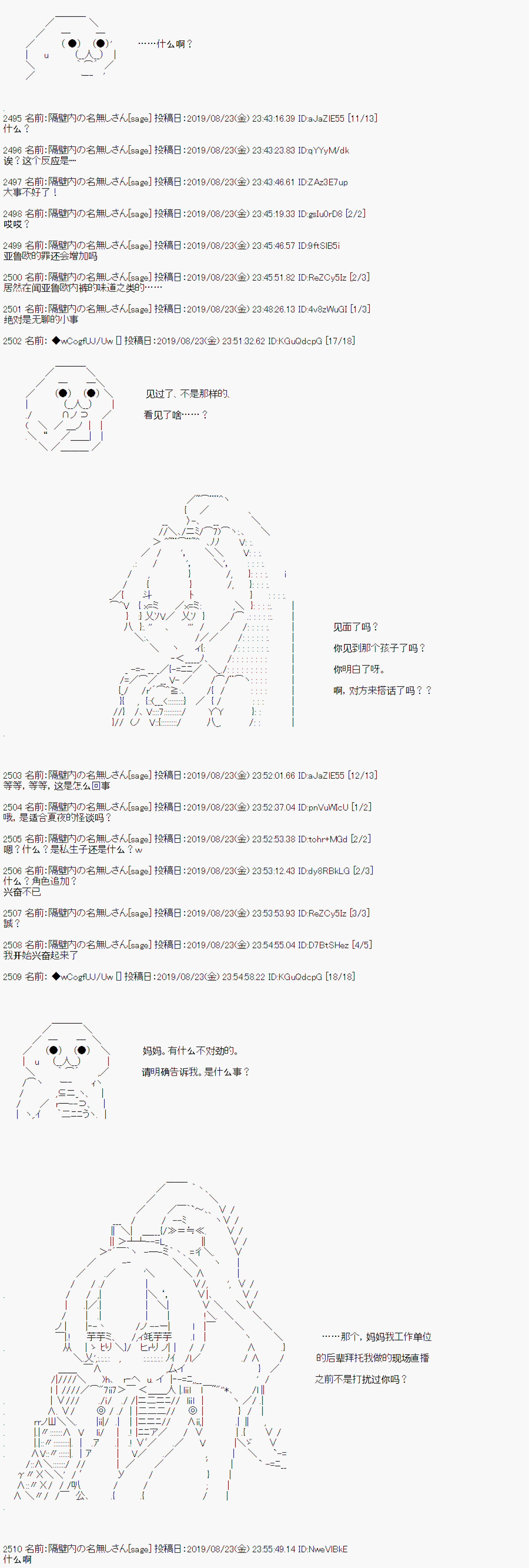 《亚鲁欧的暑假》漫画最新章节第26话免费下拉式在线观看章节第【7】张图片