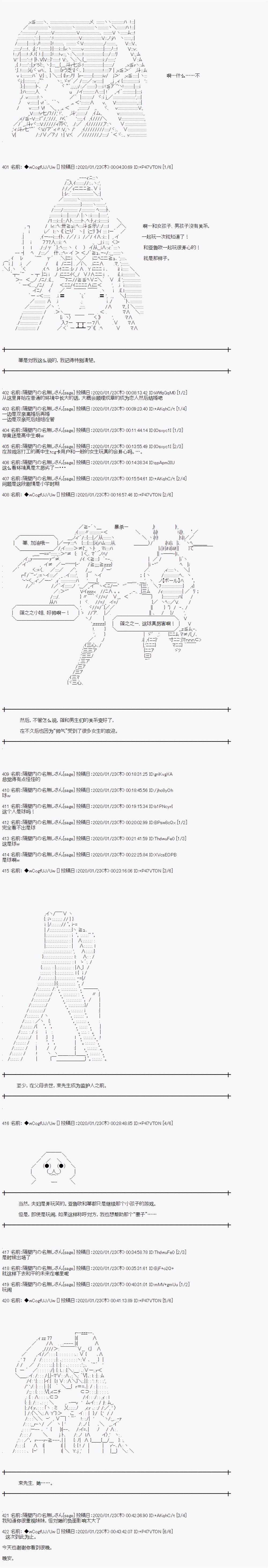 《亚鲁欧的暑假》漫画最新章节第79话免费下拉式在线观看章节第【6】张图片