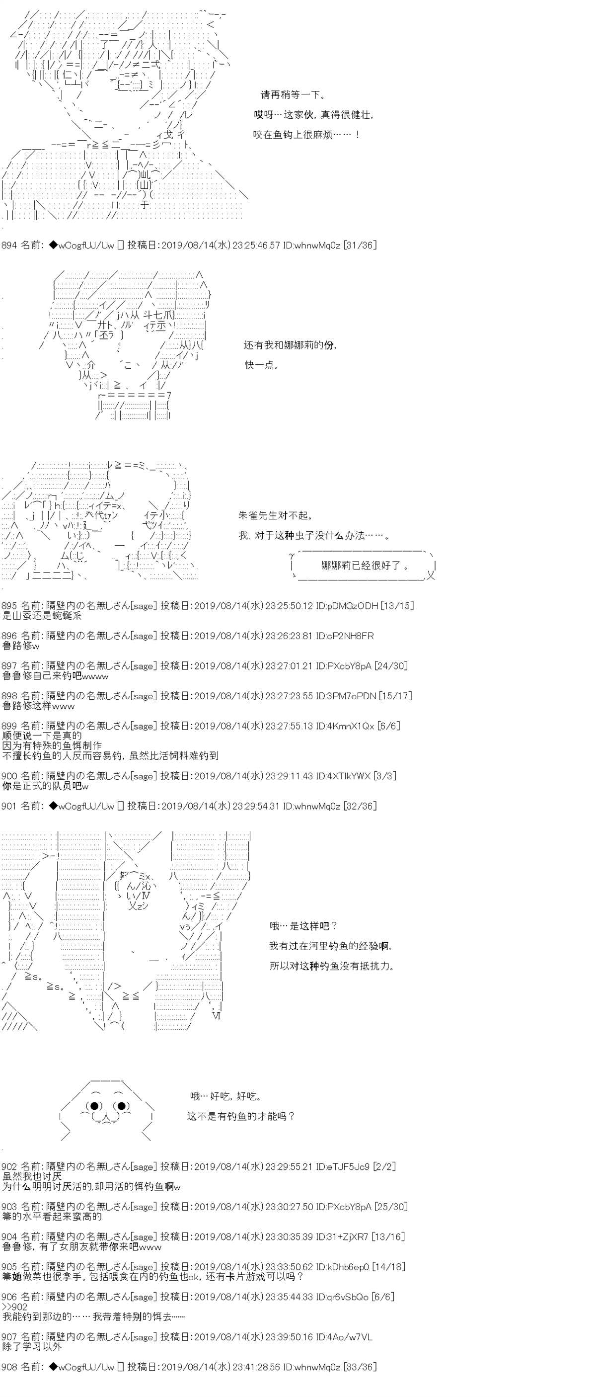 《亚鲁欧的暑假》漫画最新章节第19话免费下拉式在线观看章节第【10】张图片