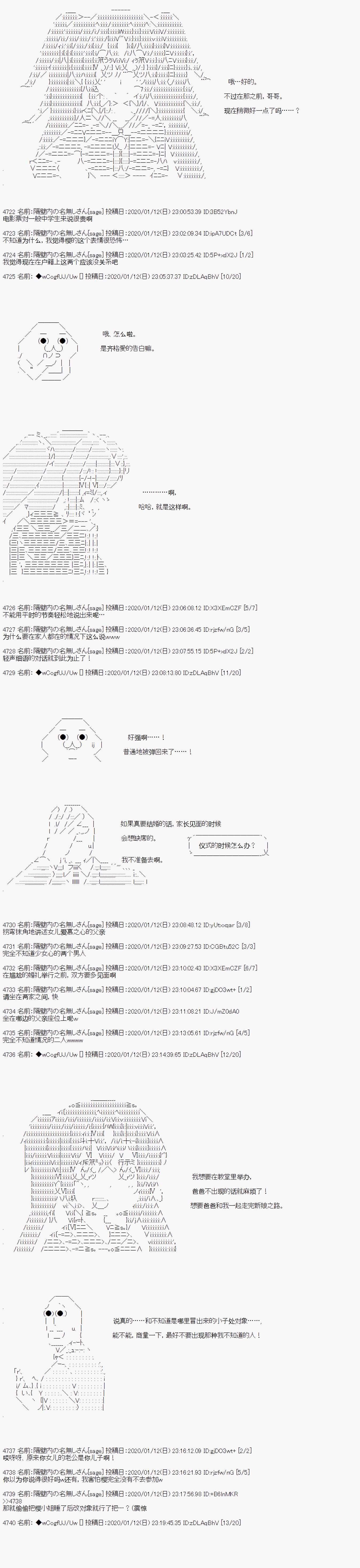 《亚鲁欧的暑假》漫画最新章节第76话免费下拉式在线观看章节第【3】张图片