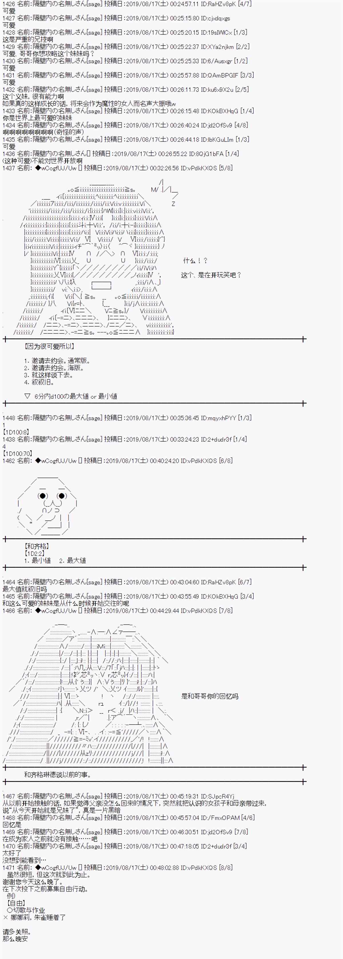 《亚鲁欧的暑假》漫画最新章节第21话免费下拉式在线观看章节第【6】张图片