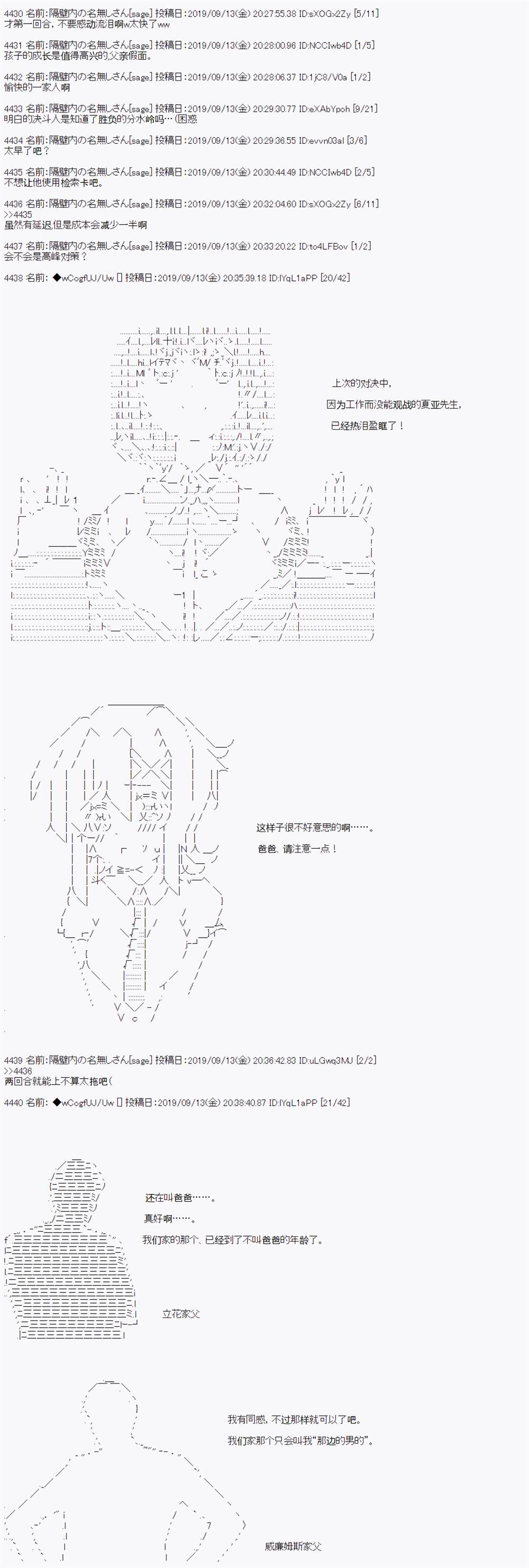 《亚鲁欧的暑假》漫画最新章节第34话免费下拉式在线观看章节第【8】张图片