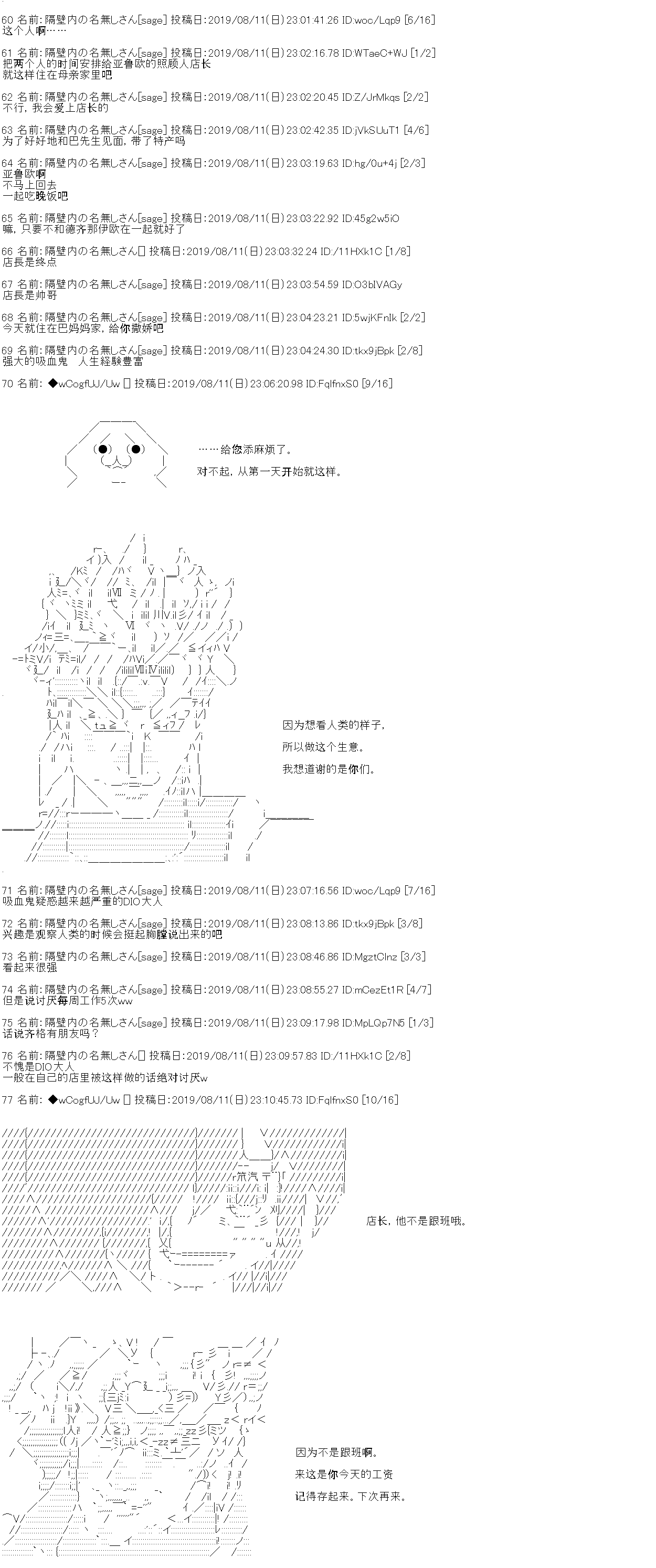 《亚鲁欧的暑假》漫画最新章节第17话免费下拉式在线观看章节第【7】张图片