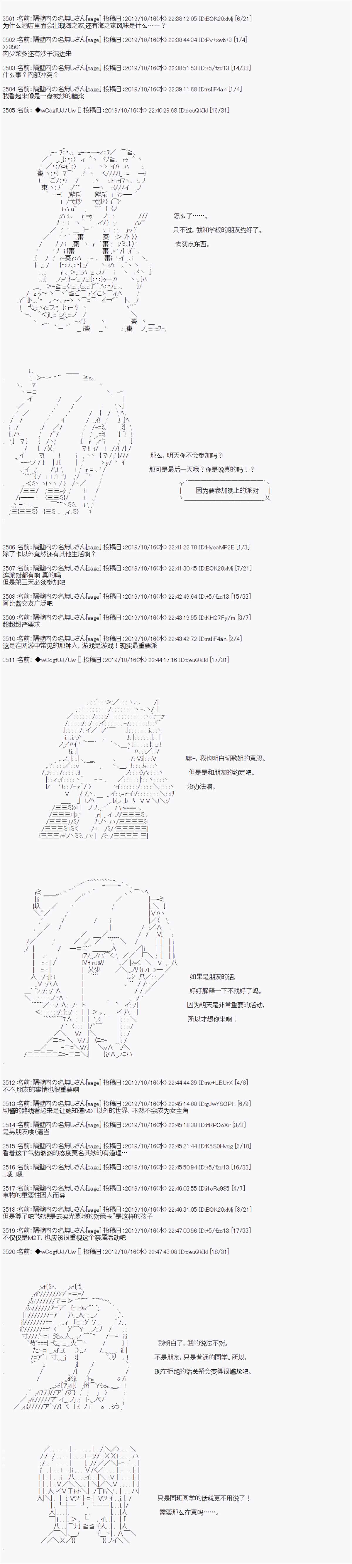 《亚鲁欧的暑假》漫画最新章节第49话免费下拉式在线观看章节第【5】张图片