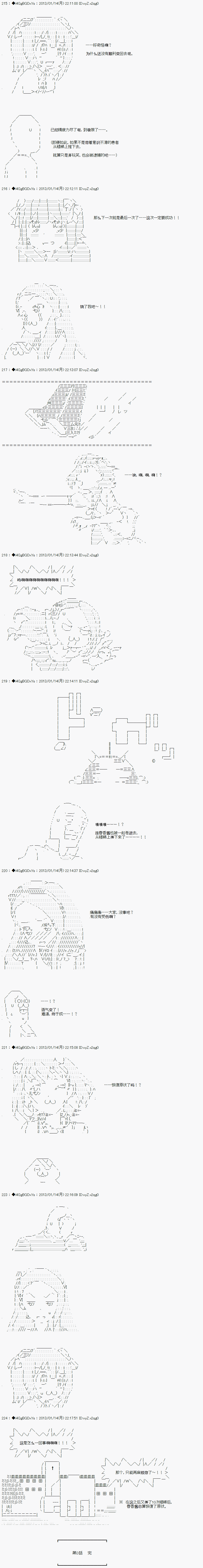 《亚鲁欧的暑假》漫画最新章节第7话免费下拉式在线观看章节第【7】张图片