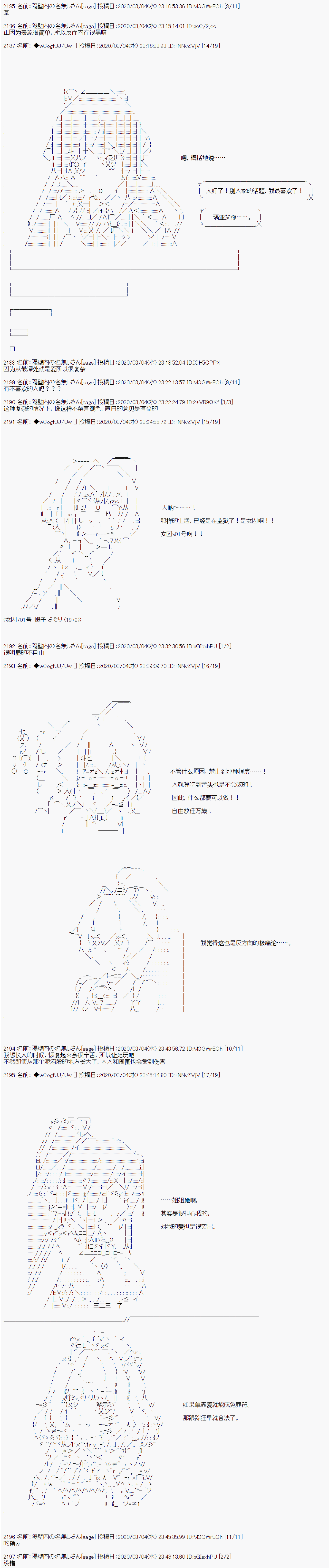 《亚鲁欧的暑假》漫画最新章节第90话免费下拉式在线观看章节第【4】张图片