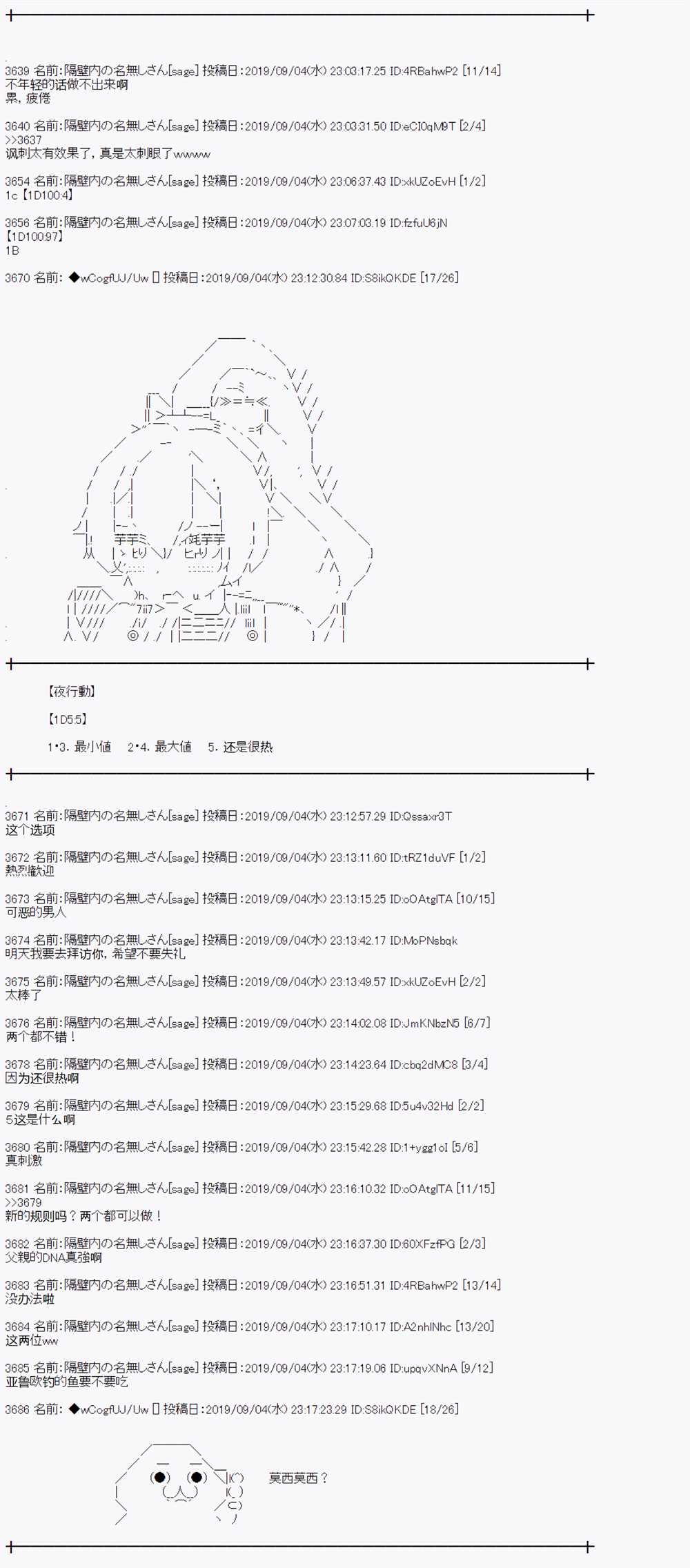 《亚鲁欧的暑假》漫画最新章节第30话免费下拉式在线观看章节第【8】张图片