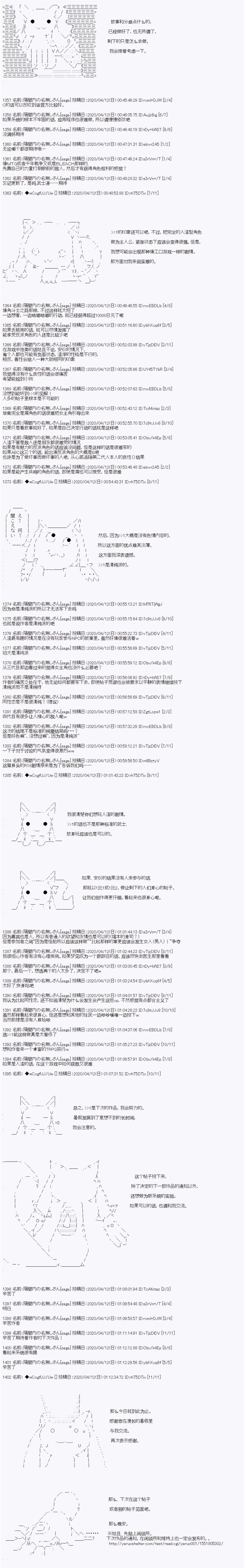 《亚鲁欧的暑假》漫画最新章节番外：IF路线免费下拉式在线观看章节第【10】张图片