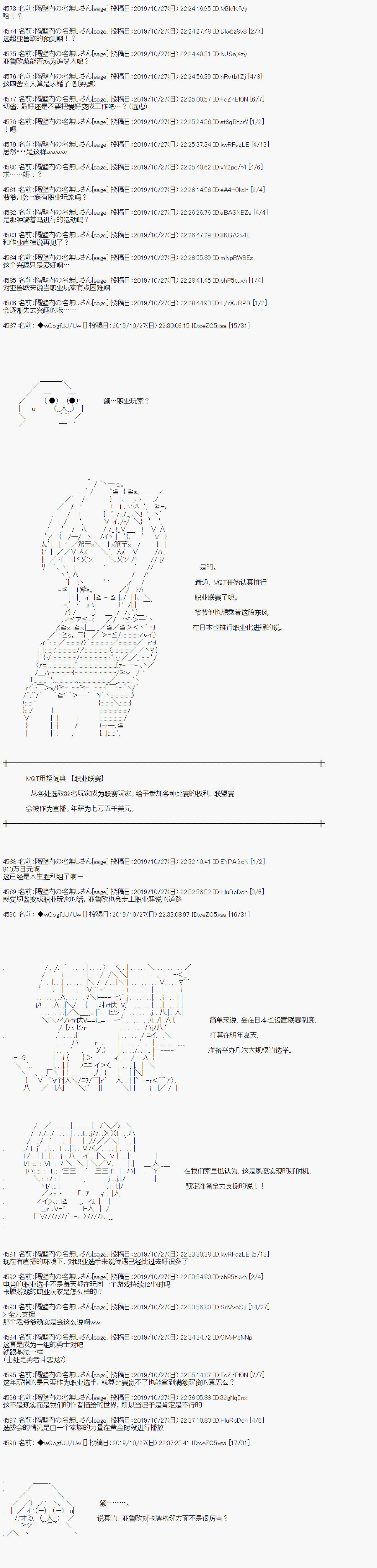 《亚鲁欧的暑假》漫画最新章节第52话免费下拉式在线观看章节第【5】张图片